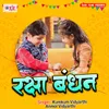 About Raksha Bandhan Song